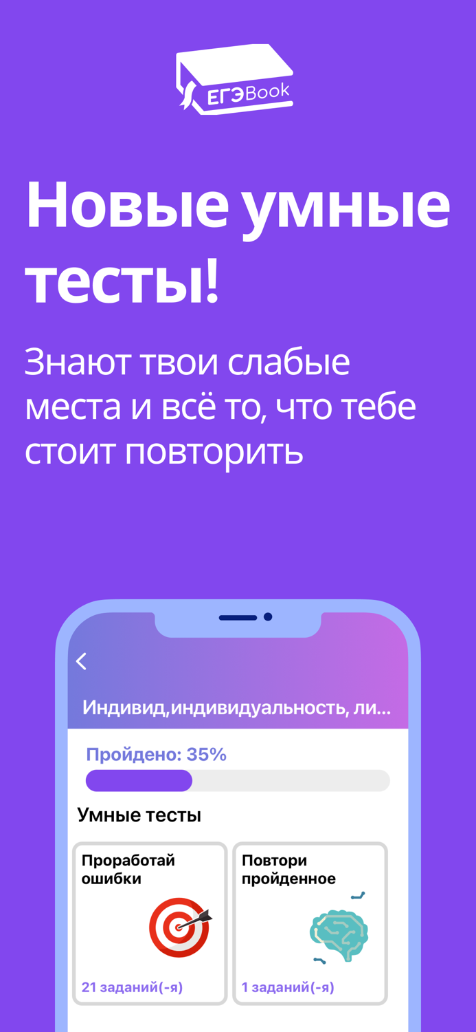 егэбук Подготовка к ЕГЭ