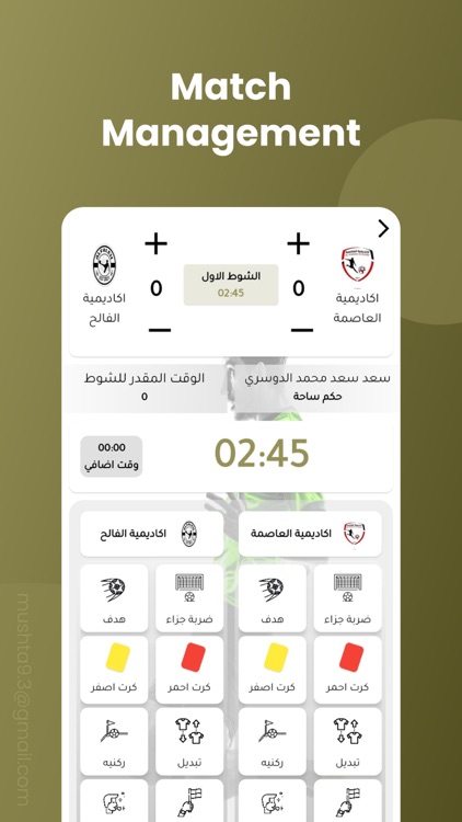 Match Management screenshot-3