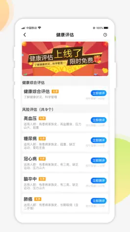 Game screenshot 云健康-寻医问药网健康管理平台 apk