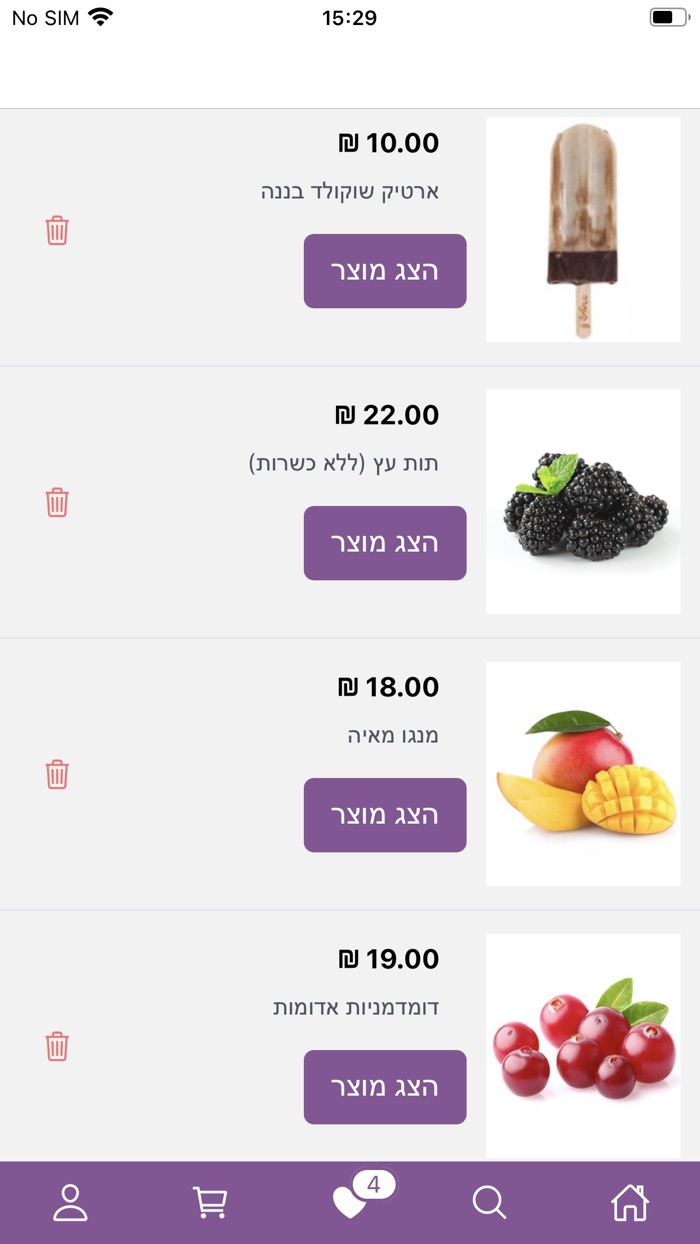 גוסי פירות קפואים