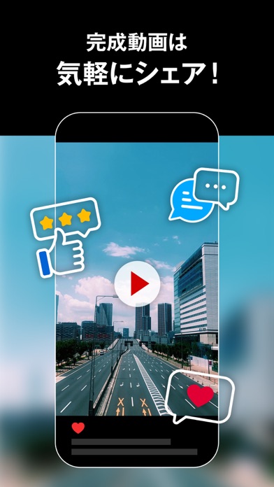 RoadMovies＋ 1分で動画作成　 screenshot1