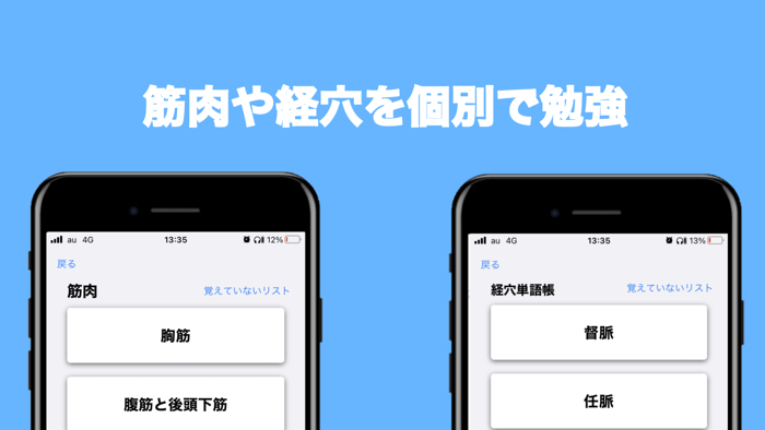 国試plus鍼灸師・柔道整復師　過去問