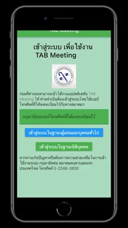 Game screenshot TAB Meeting mod apk