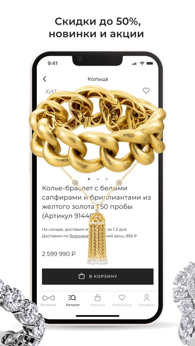 DAF Jewelry ювелирный магазин screenshot 2