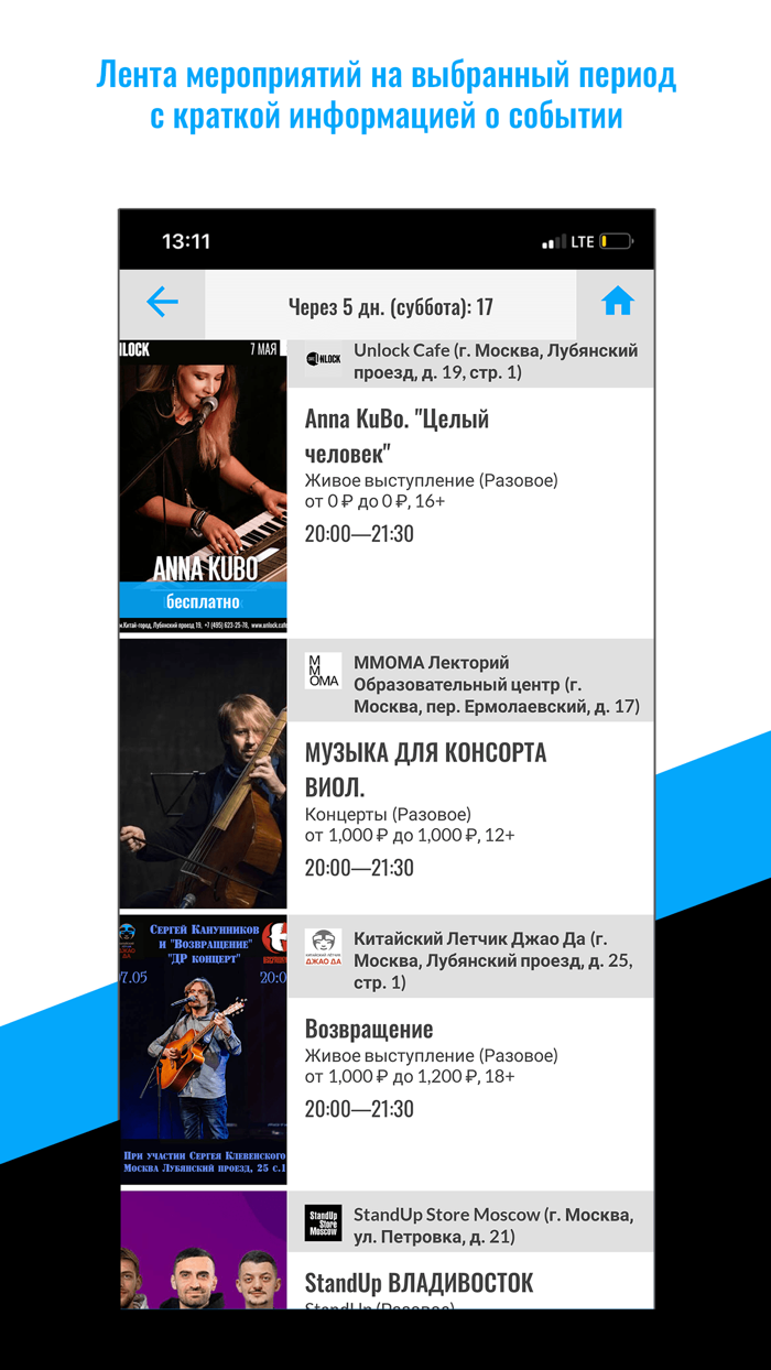 Мероприятия района