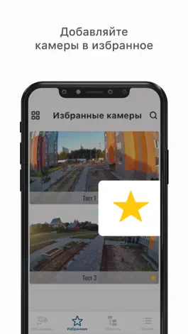 Game screenshot Воронеж Телеком apk