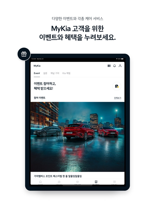 App Store에서 제공하는 Mykia