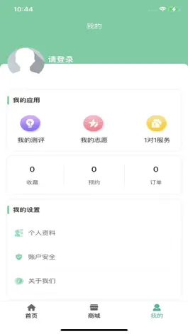 Game screenshot OK志愿 hack