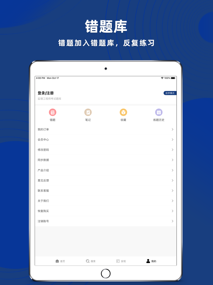 监理工程师考试题库2023