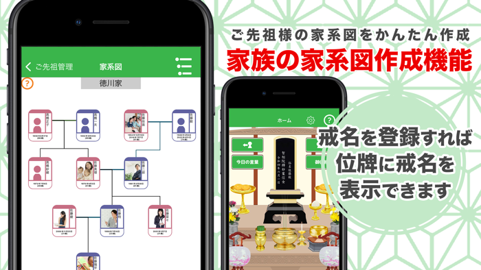 先祖供養〜仏壇・お墓・祖霊舎にお参りできる〜