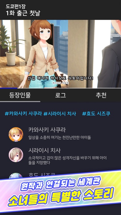 아이돌리 프라이드 : 아이돌 육성 시뮬레이션 RPGのおすすめ画像6