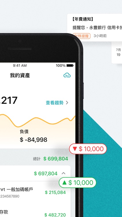 麻布記帳-自動記帳與消費管理Moneybook