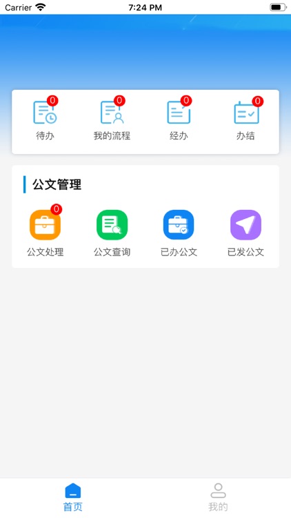 供排水项目管理