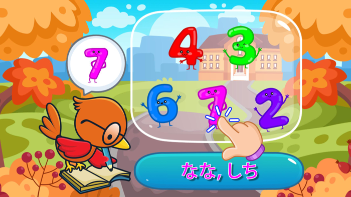 こども知育 - 2歳から6歳を対象とした子供向けアプリ