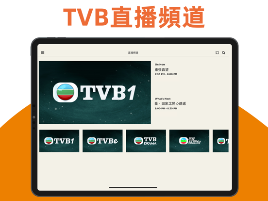 TVBAnywhere+ North America screenshot 2