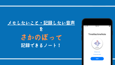 タイムマシンノート Iphoneアプリ Applion