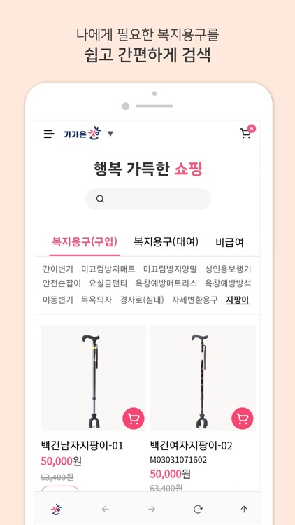 가가온, 100세 맞춤가게!