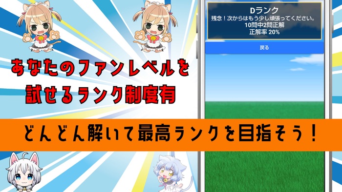 検定 for ウマ娘 プリティーダービー