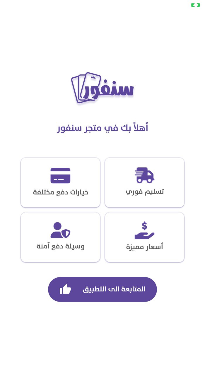 متجر سنفور للبطاقات