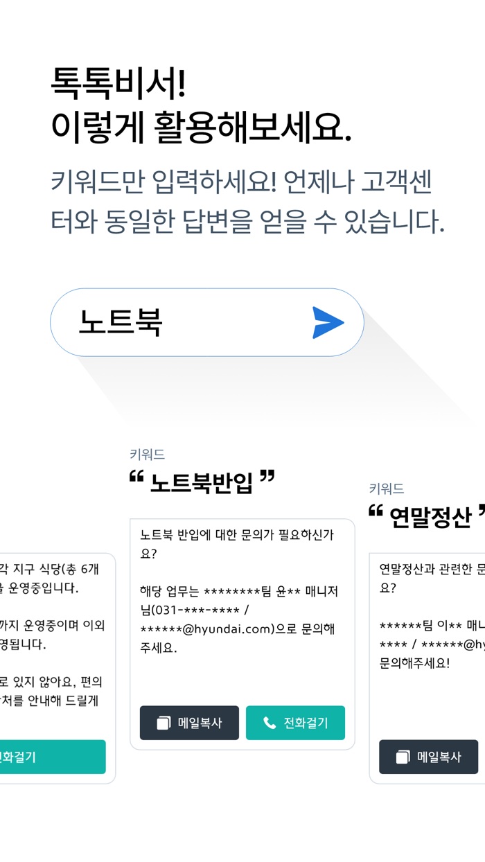톡톡남양
