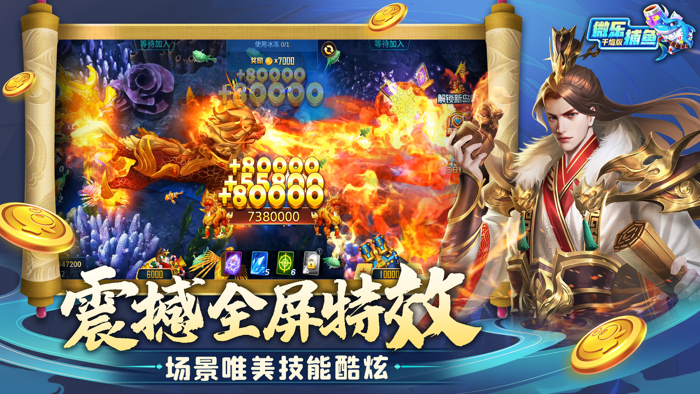 微乐捕鱼千炮版-街机游戏大咖