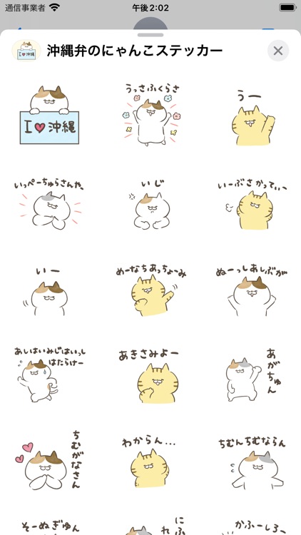 沖縄弁のにゃんこステッカー