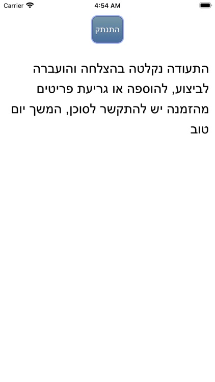 א.א שוק יפו  - הזמנות מקוונות screenshot-5