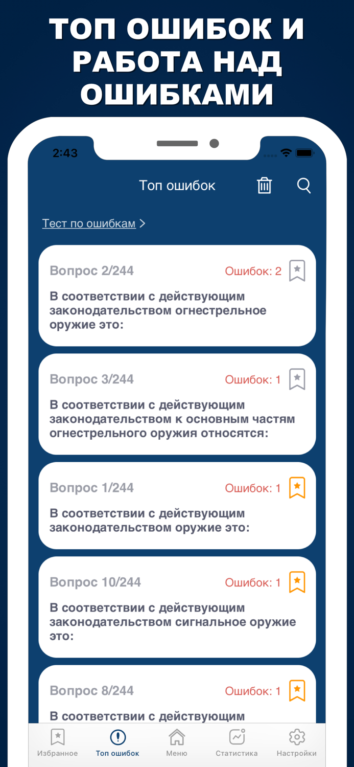 Ведомственная охрана 2022 Pro