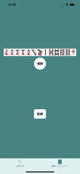 Game screenshot Reach 麻雀総合アプリ apk