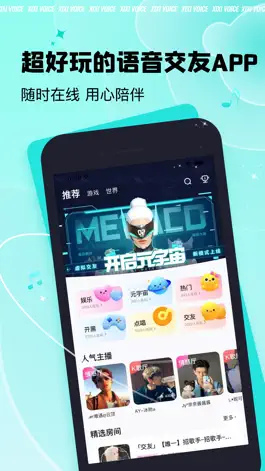 Game screenshot 西西交友-语音连麦开黑交友平台 mod apk