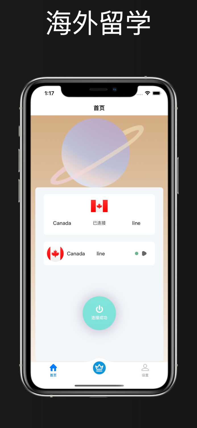 哎呦加速器-VPN极速全球网络加速神器