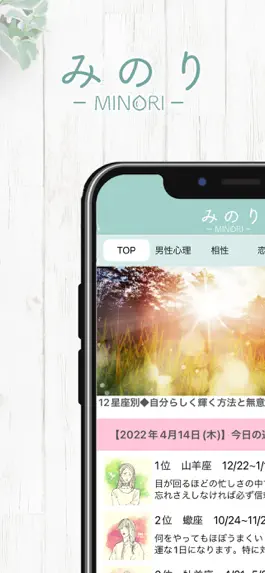 Game screenshot みのり mod apk