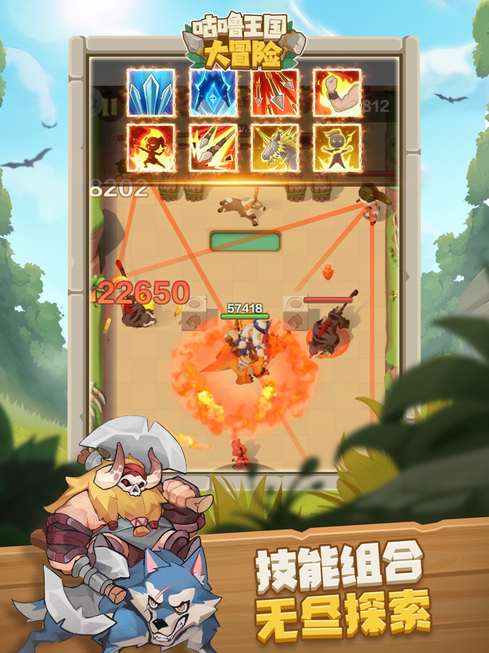 咕噜王国大冒险夏日版