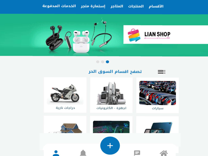 السوق الالكتروني الحر