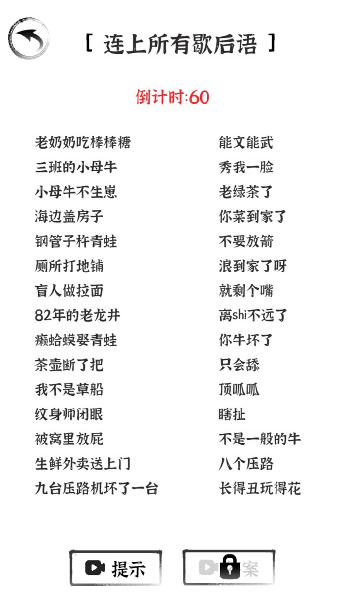 猜字达人-一字一句体验文字的世界和力量