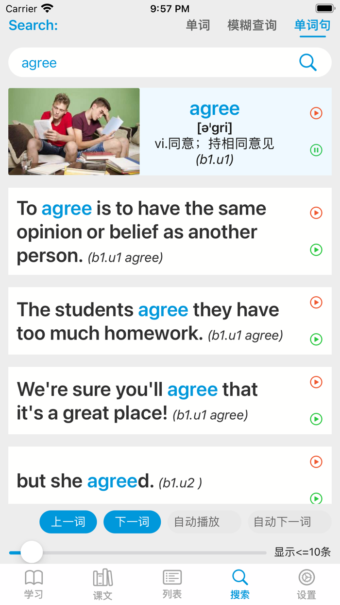 4000基础单词第二册