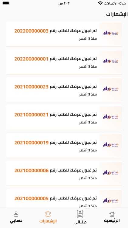 قفشة مناديب - Qafsha Driver screenshot-4