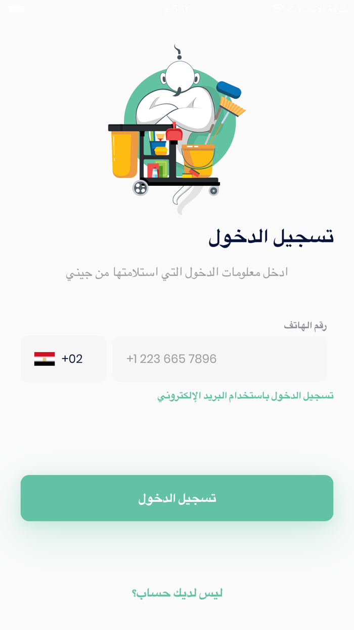 خدمات جيني