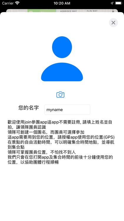 join - 組團旅遊 screenshot-3