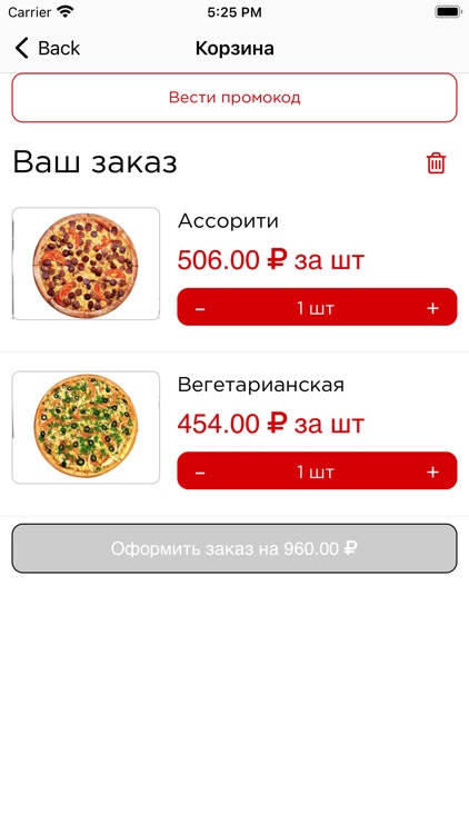 Суши Тик-Ток screenshot-4