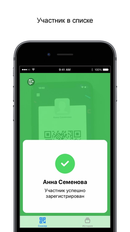 QR Event Scanner