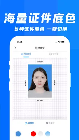 Game screenshot 快拍证件照-智能证件照制作 apk
