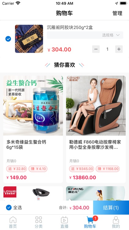 中仁健康 screenshot-4