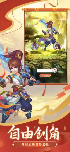 Game screenshot 大圣神威-罗汉仙踪 mod apk