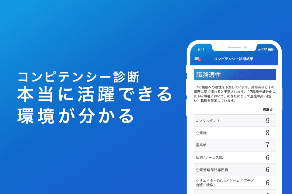 転職はミイダス-価値を見いだすアプリ screenshot 4