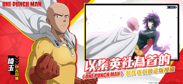 One Punch Man 英雄之路