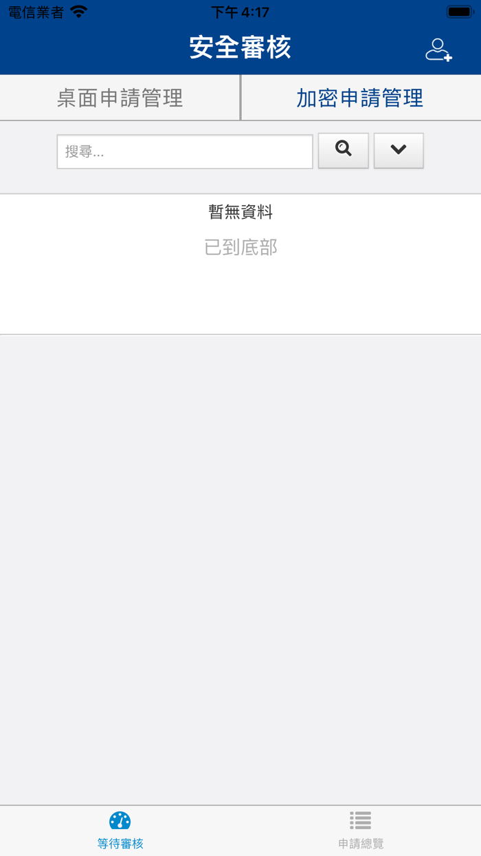 IST Audit for Mobile