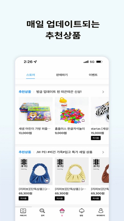 땡큐마켓 - 중고 리퍼브 최저가 쇼핑 screenshot-5