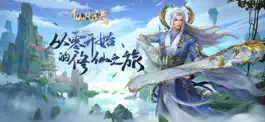 Game screenshot 仙凡诀 mod apk