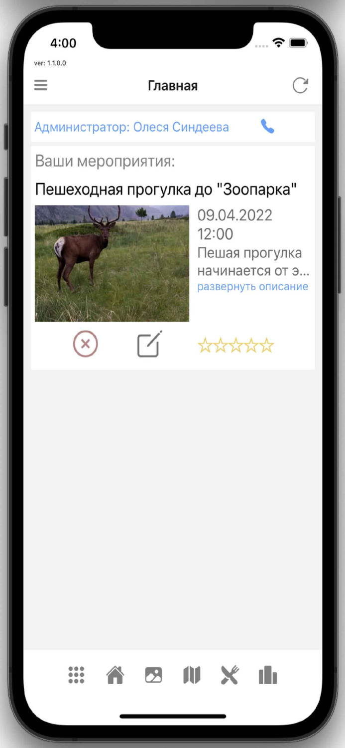 Алтайское подворье